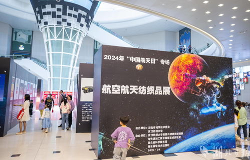 探索航天奧秘，促進文化藝術交流與策劃