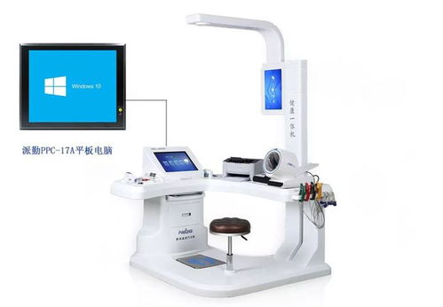 派勤工業(yè)平板電腦攜手健康一體機，開啟一站式智慧健康服務新篇章