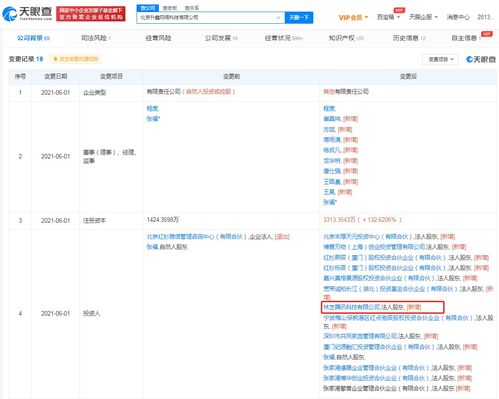 騰訊關聯(lián)公司戰(zhàn)略入股青藤云安全 持股10.22%，加碼數(shù)據處理與存儲安全服務